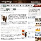 日経WagaMaga