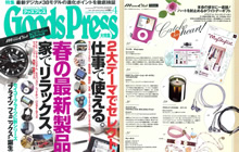 Goods Press