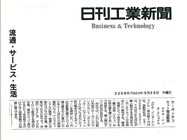 日刊工業